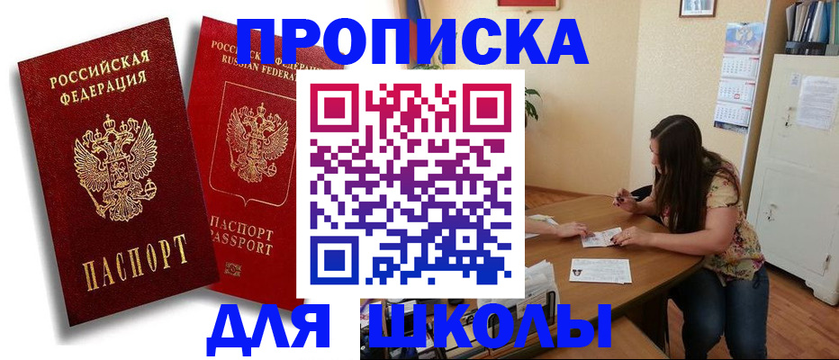 временная регистрация купить в Серове