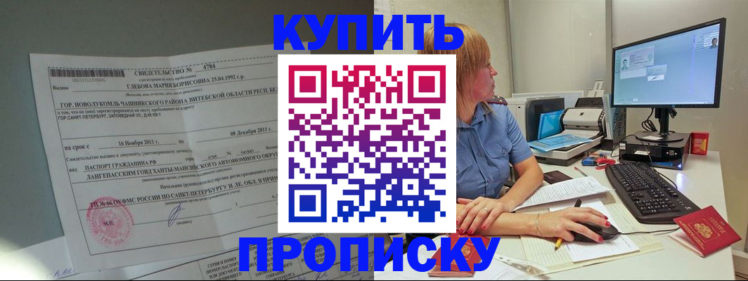 пропишу в квартире в Серове